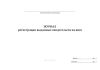 Журнал регистрации выданных свидетельств на ввоз
