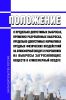 Положение о предельно допустимых выбросах, временно разрешенных выбросах, предельно допустимых нормативах вредных физических воздействий на атмосферный воздух и разрешениях на выбросы загрязняющих веществ в атмосферный воздух 2025 год. Последняя редакция