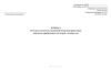 Журнал учета результатов исследований воды поверхностных водоемов, прибрежных зон морей, сточных вод (Форма N 324-у)