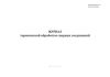 Журнал термической обработки сварных соединений (ОСТ 36-50-86)