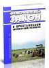 О крестьянском (фермерском) хозяйстве. Федеральный закон от 11.06.2003 N 74-ФЗ 2025 год. Последняя редакция