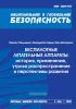 Беспилотные летательные аппараты. История, применение, угроза распространения и перспективы развития