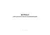 Журнал учета результатов исследований проб