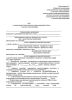 Акт о подключении (технологическом присоединении) объекта к системе теплоснабжения