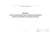 Журнал учета дозиметрического контроля внешнего гамма-излучения в локациях, нЗв/час