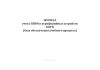 Журнал учета ПЭВМ и периферийных устройств БОУП