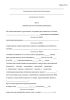 Акт удаления воды после испытания трубопровода (Форма N 8.4)