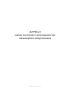 Журнал заявок населения о неисправностях инженерного оборудования