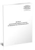 Журнал регистрации нарядов-допусков на производство газоопасных работ