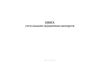 Книга учета выдачи заграничных паспортов