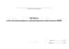 Журнал учета воспитанников с выявленными симптомами ОРВИ