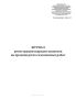 Журнал регистрации нарядов-допусков на производство газоопасных работ