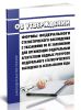 Об утверждении формы федерального статистического наблюдения с указаниями по ее заполнению для организации Федеральным агентством водных ресурсов федерального статистического наблюдения об использовании воды 2026 год. Последняя редакция