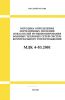 МДК 4-03.2001 Методика определения нормативных значений показателей функционирования водяных тепловых сетей систем коммунального теплоснабжения 2025 год. Последняя редакция