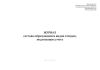Журнал состава образующихся видов отходов, подлежащих учету
