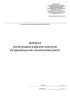 Журнал регистрации нарядов-допусков на производство газоопасных работ