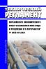 ТР ЕАЭС 051/2021 Технический регламент Евразийского экономического Союза "О безопасности мяса птицы и продукции его переработки" 2025 год. Последняя редакция