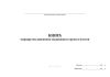 Книга маршрутов движения подвижных групп и постов (маршрутные листы с корешком)