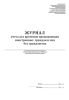 Журнал учета дел временно проживающих иностранных граждан и лиц без гражданства