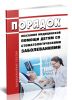 Порядок оказания медицинской помощи детям со стоматологическими заболеваниями 2025 год. Последняя редакция