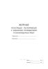 Журнал регистрации распоряжений о назначении руководителей пусконаладочных работ
