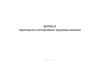 Журнал перехода на электронные трудовые книжки