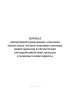 Журнал оповещения гражданина о вызовах (повестках) соответствующих военных комиссариатов и обеспечение своевременной явки граждан в военные комиссариаты