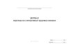Журнал перехода на электронные трудовые книжки