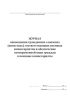 Журнал оповещения гражданина о вызовах (повестках) соответствующих военных комиссариатов и обеспечение своевременной явки граждан в военные комиссариаты