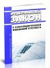 О консолидированной финансовой отчетности. Федеральный закон от 27 июля 2010 № 208-ФЗ 2025 год. Последняя редакция