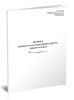 Журнал данных учета переданных другим лицам отходов
