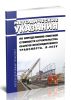 Я-263у Методические указания по определению сметной стоимости строительства объектов железнодорожного транспорта