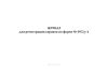 Журнал для регистрации справок по форме № 095/у-1