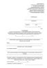 Разрешение на допуск в эксплуатацию энергопринимающей установки (объекта по производству электрической энергии, объекта электросетевого хозяйства, объекта теплоснабжения, теплопотребляющей установки)
