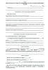Акт приемки перехода газопровода, выполненного способом наклонно-направленного бурения
