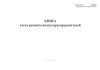 Книга учета ремонта воздухораспределителей (Форма ВУ-47)