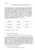 Разрешение на допуск в эксплуатацию энергопринимающей установки (объекта по производству электрической энергии, объекта электросетевого хозяйства, объекта теплоснабжения, теплопотребляющей установки)