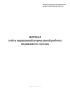 Журнал учета нарушений нормальной работы подвижного состава