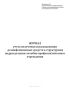 Журнал учета получения и расходования дезинфекционных средств в структурном подразделении лечебно-профилактического учреждения