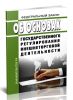 Об основах государственного регулирования внешнеторговой деятельности. Федеральный закон №164-ФЗ 2025 год. Последняя редакция