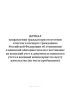 Журнал направления граждан при отсутствии отметок в паспорте гражданина Российской Федерации об отношении к воинской обязанности или о постановке на воинский учет в документах воинского учета в военный комиссариат по месту жительства (по месту пребывания)