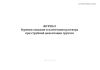 Журнал бурения скважин и нагнетания раствора при струйной цементации грунтов