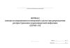 Журнал контроля кварцевания помещений в целях предупреждения распространения коронавирусной инфекции (COVID-19)