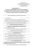Извещение о сроках завершения работ, подлежащих проверке, при строительстве, реконструкции объекта капитального строительства