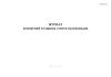 Журнал измерений толщины стенок пульповодов (Форма 14)