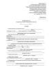 Наряд-допуск на производство работ повышенной опасности (Приказ Ростехнадзора от 03.09.2020 N 331)