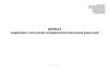 Журнал первичного учета детей, оставшихся без попечения родителей