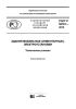 ГОСТ Р 58761-2019 Здания мобильные (инвентарные). Электроустановки. Технические условия 2025 год. Последняя редакция