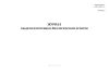 Журнал выдачи патогенных биологических агентов (СанПиН 3.3686-21)