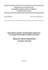 СП 308.1325800.2017 Исправительные учреждения и центры уголовно-исполнительной системы. Правила проектирования (в двух частях) 2025 год. Последняя редакция
